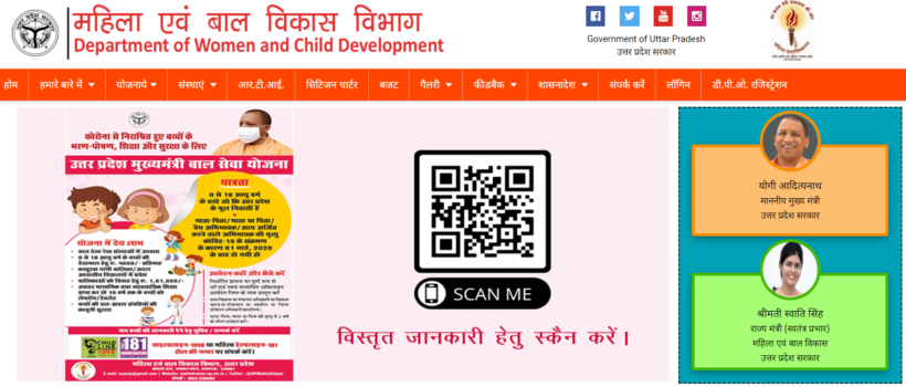 Up Bhagya Laxmi Yojana 2022 Application Online